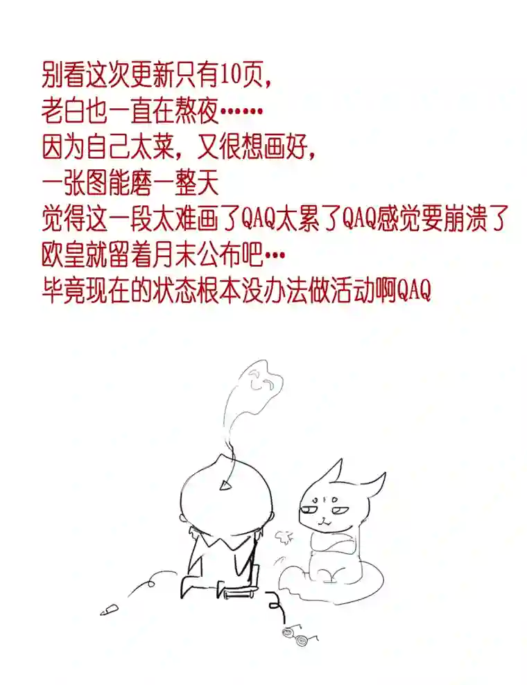 雪国惟将终夜长开眼 十八