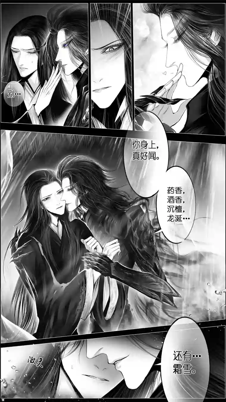 雪国惟将终夜长开眼 十九