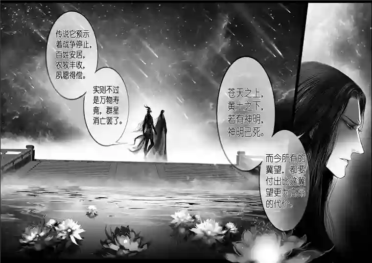 雪国惟将终夜长开眼 十九