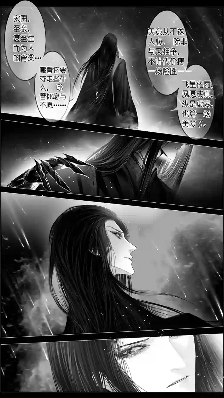 雪国惟将终夜长开眼 十九