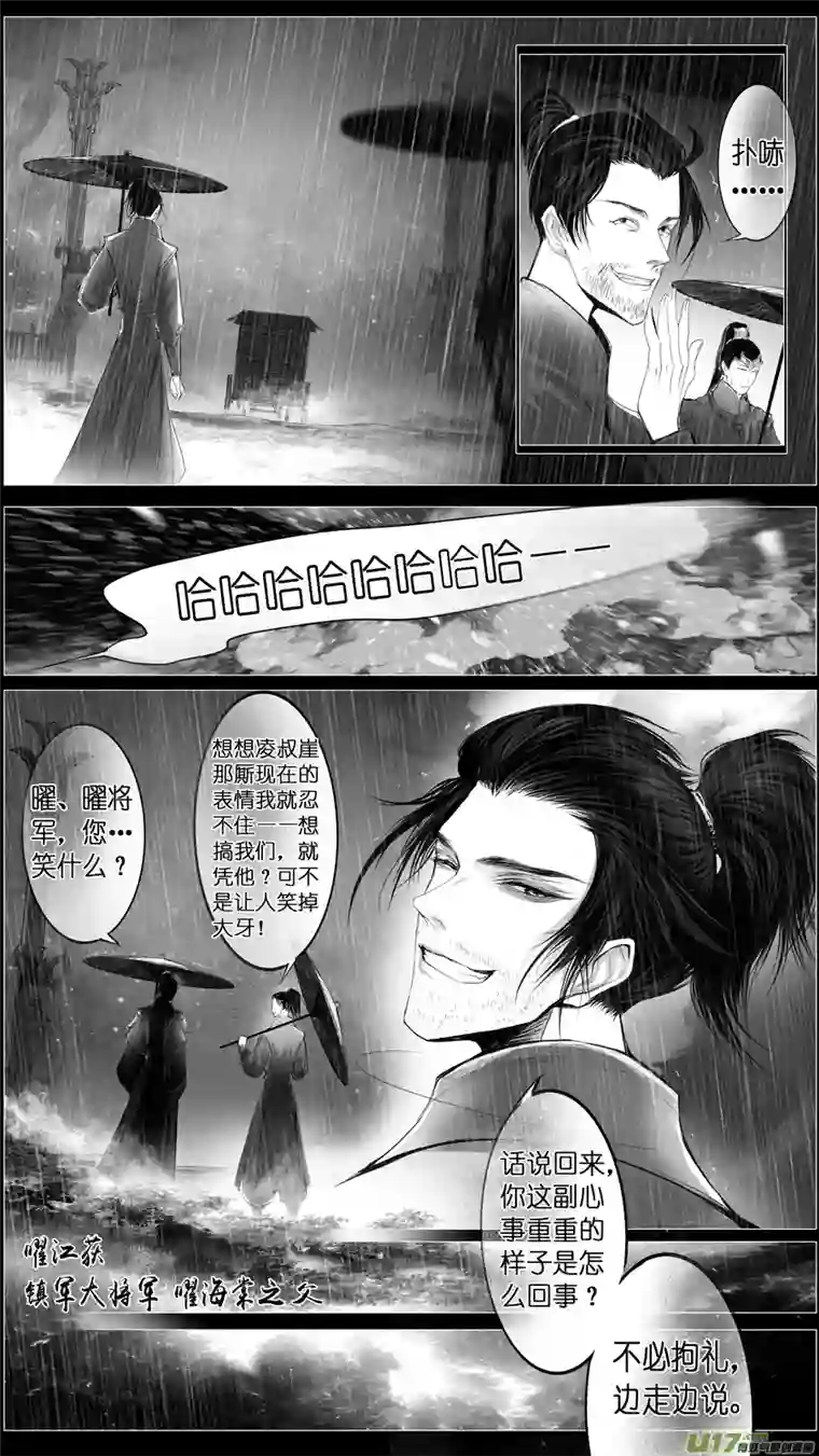 雪国惟将终夜长开眼 十九