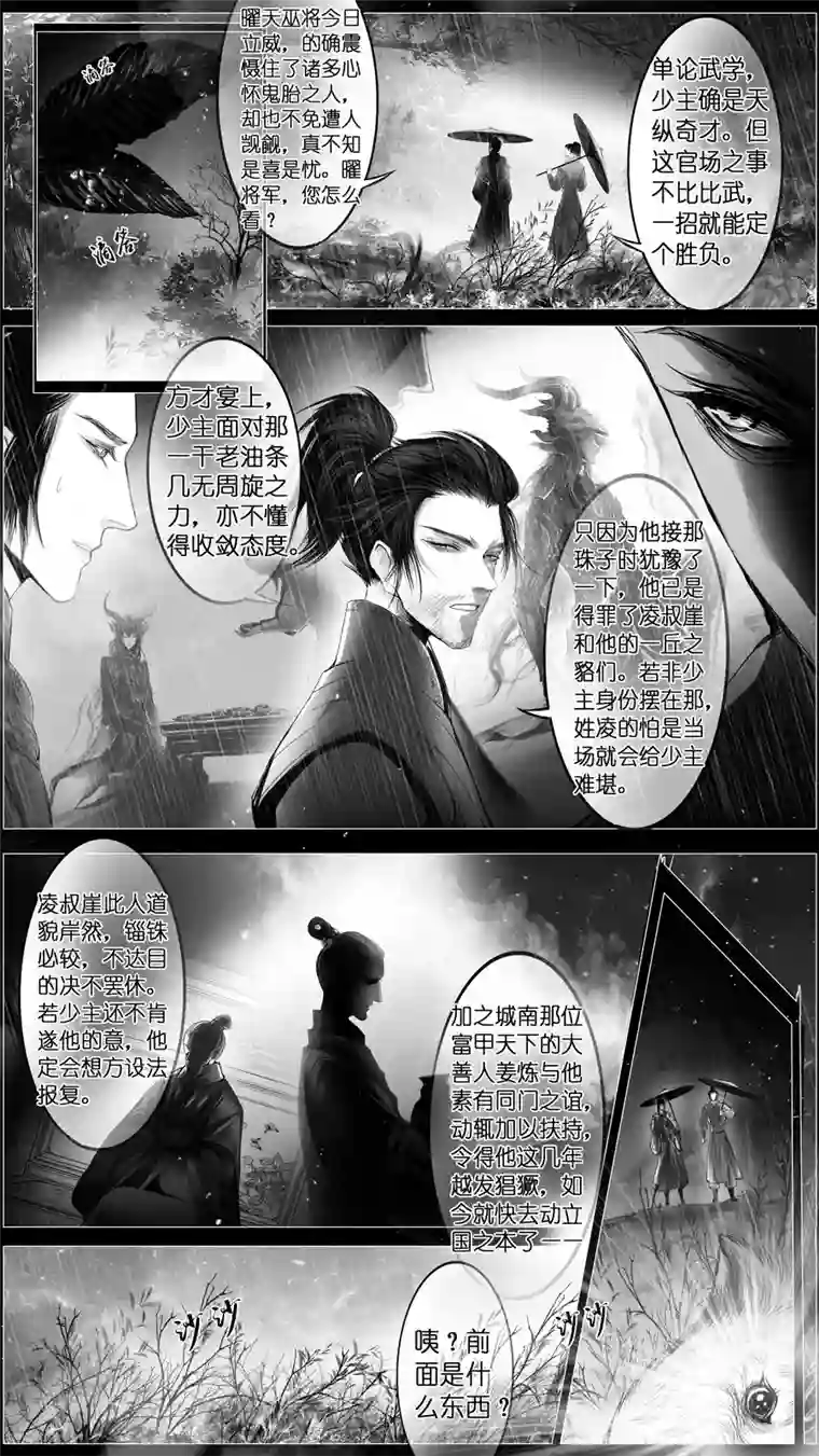 雪国惟将终夜长开眼 十九