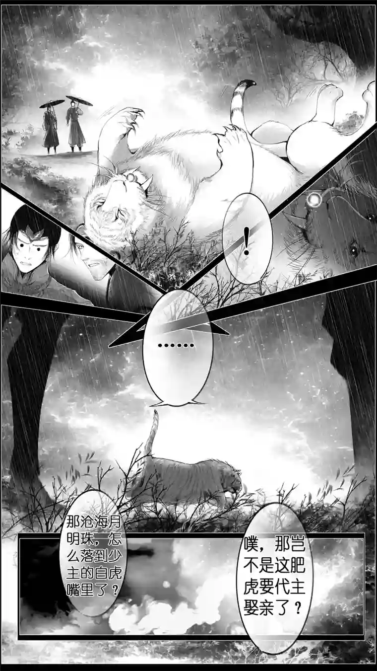 雪国惟将终夜长开眼 十九