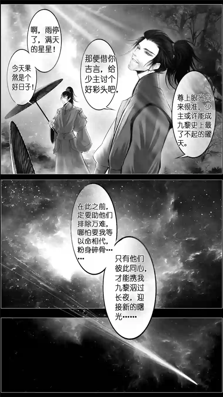 雪国惟将终夜长开眼 十九