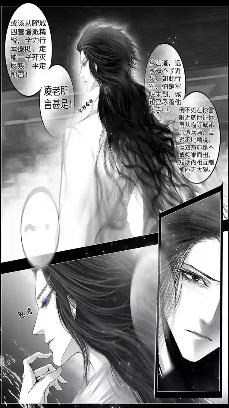 雪国惟将终夜长开眼 二十