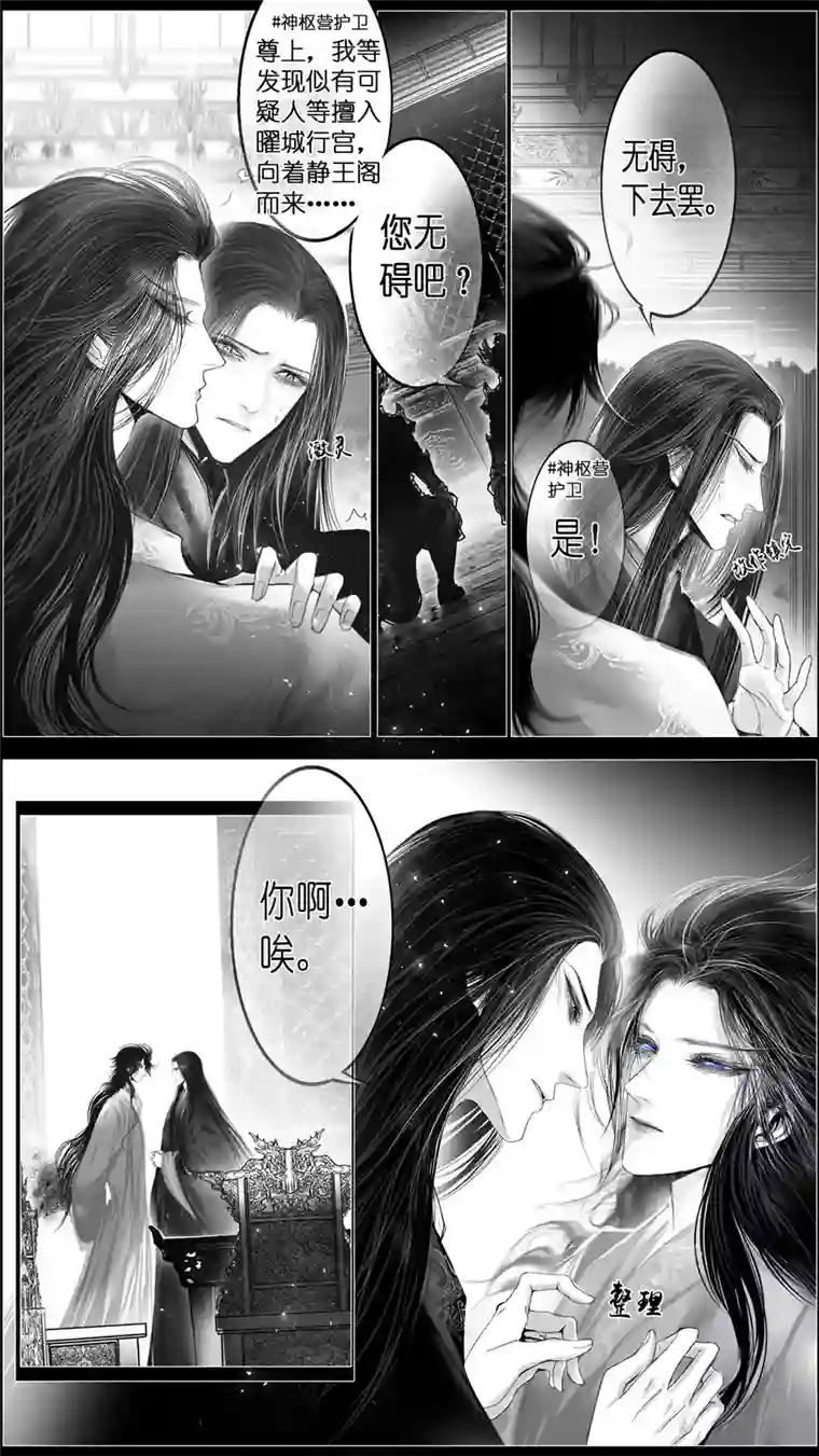 雪国惟将终夜长开眼 二十