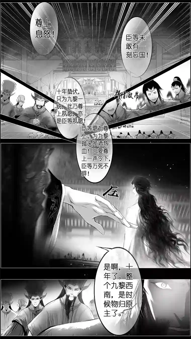 雪国惟将终夜长开眼 二十一