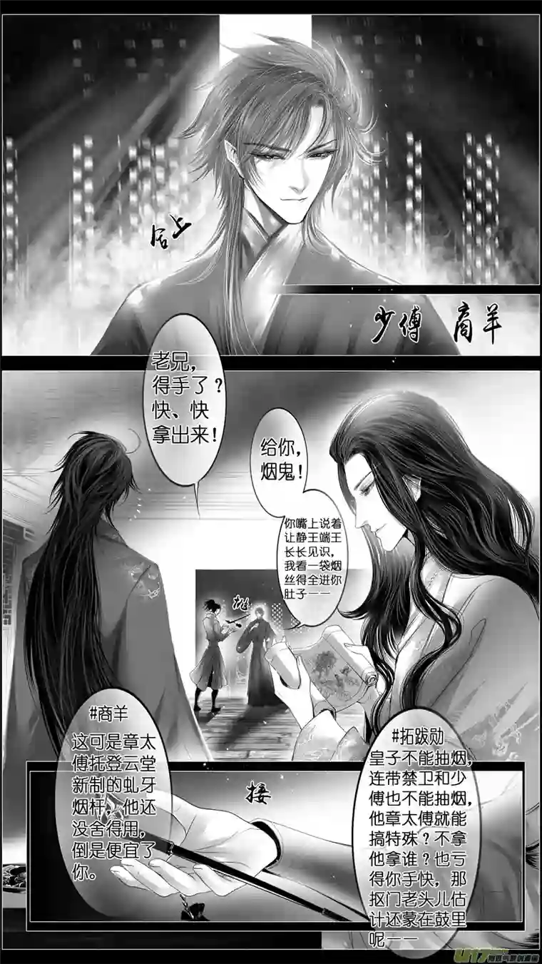 雪国惟将终夜长开眼 二十一