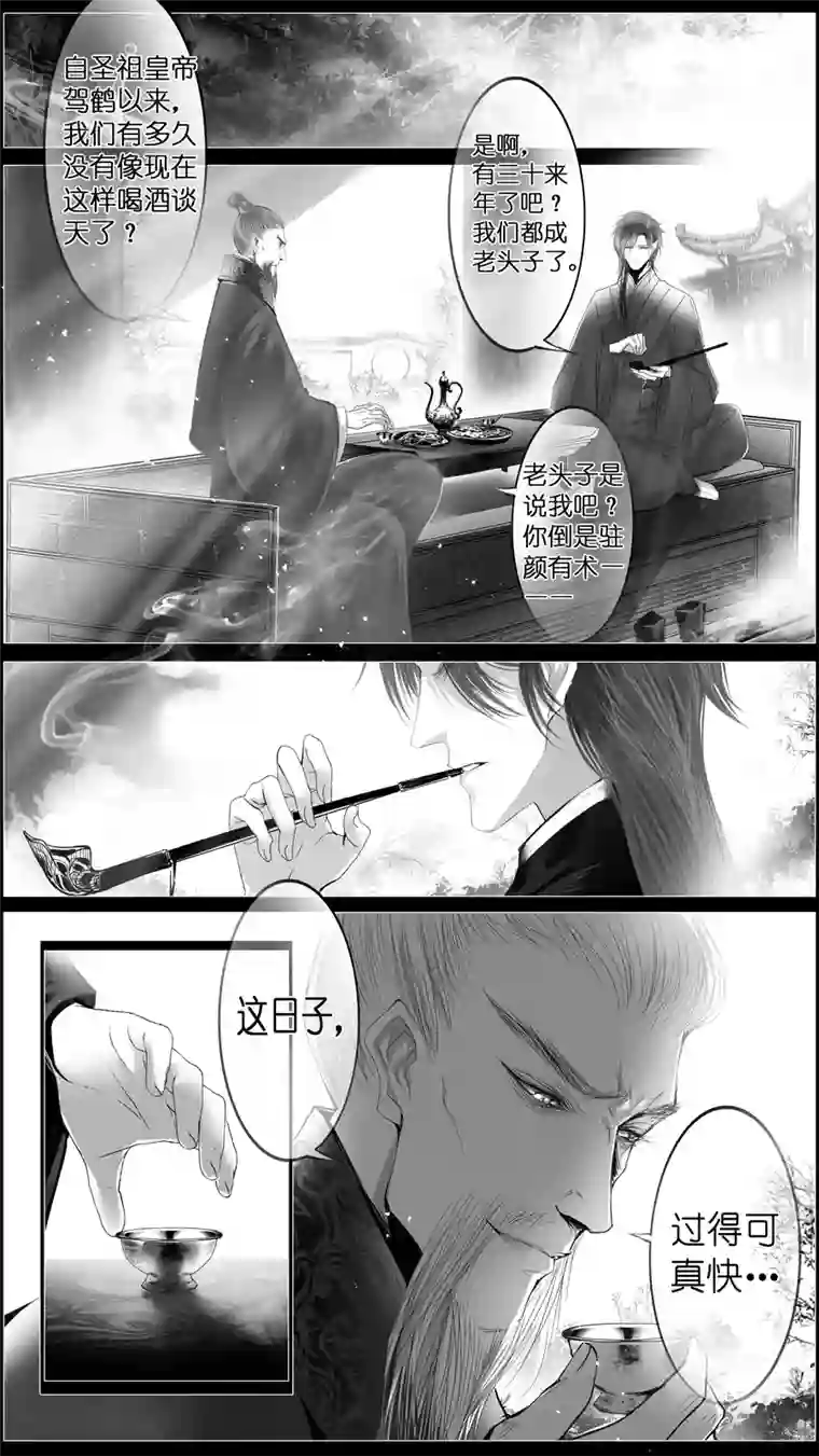 雪国惟将终夜长开眼 二十一