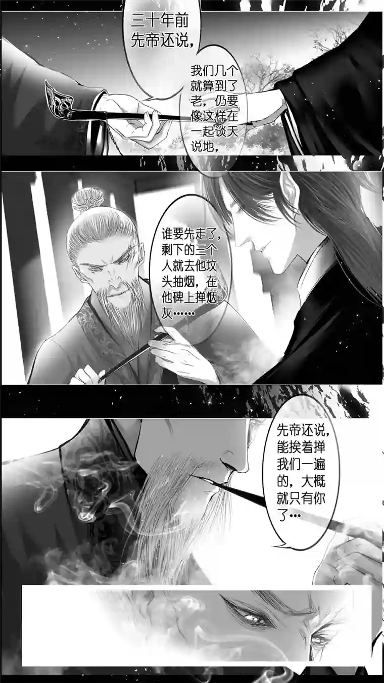 雪国惟将终夜长开眼 二十一