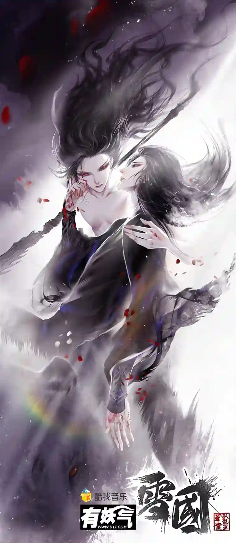 雪国雪国出广播剧啦！