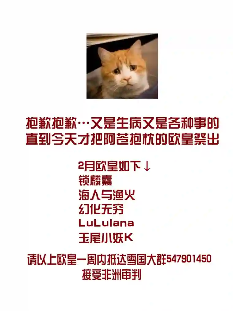 雪国雪国出广播剧啦！