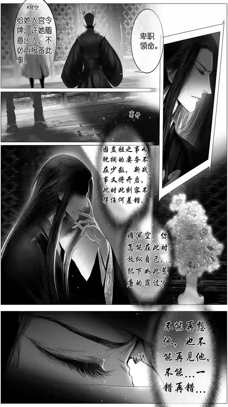 雪国似此星辰非昨夜 一