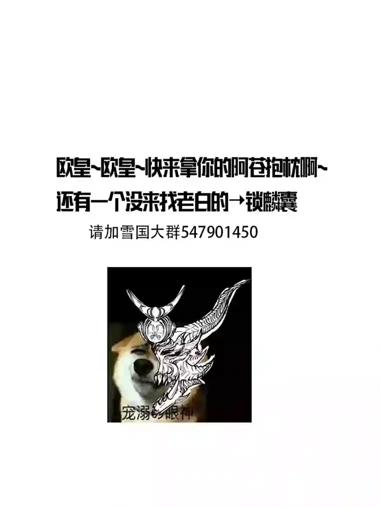 雪国似此星辰非昨夜 一