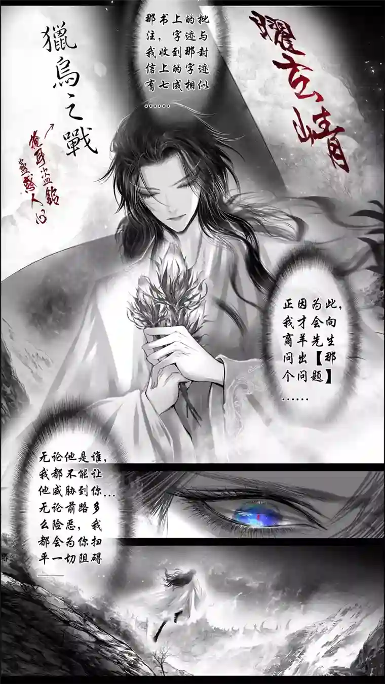 雪国似此星辰非昨夜 二