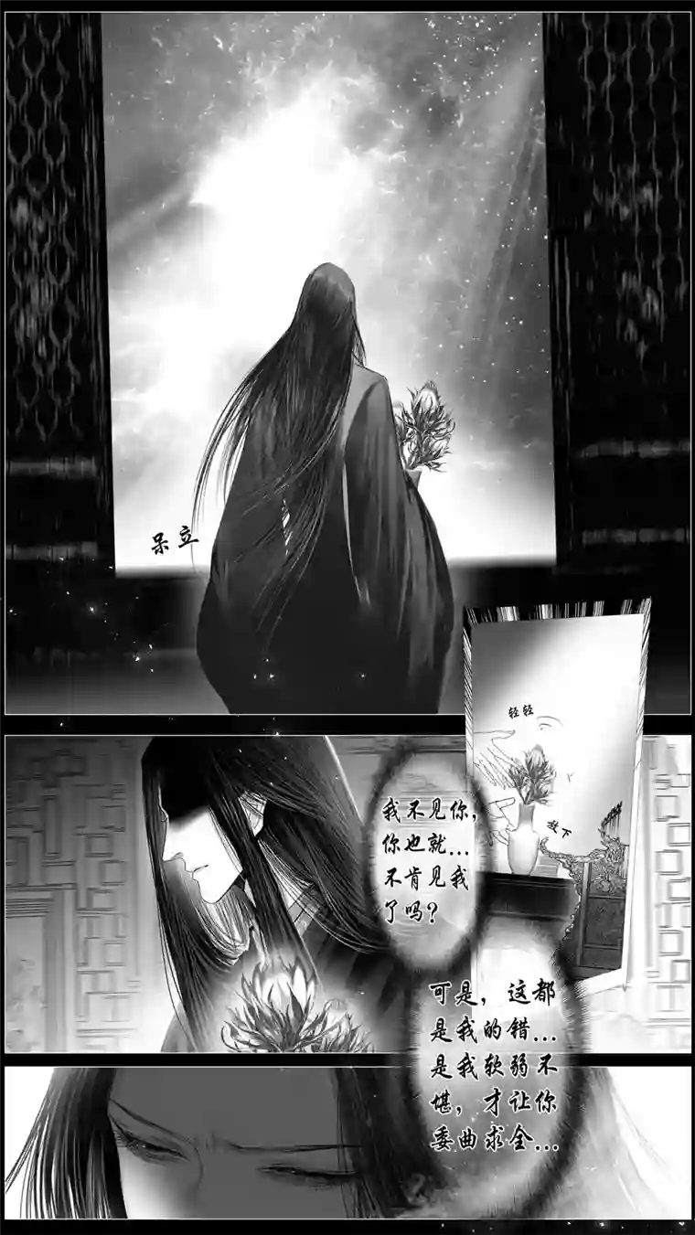 雪国似此星辰非昨夜 二