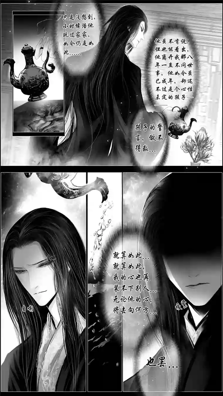 雪国似此星辰非昨夜 二