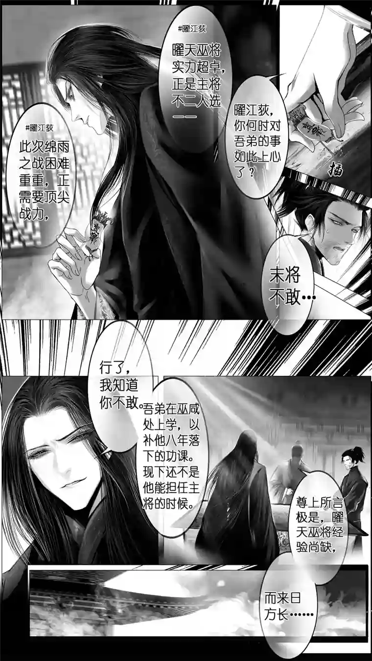 雪国似此星辰非昨夜 二