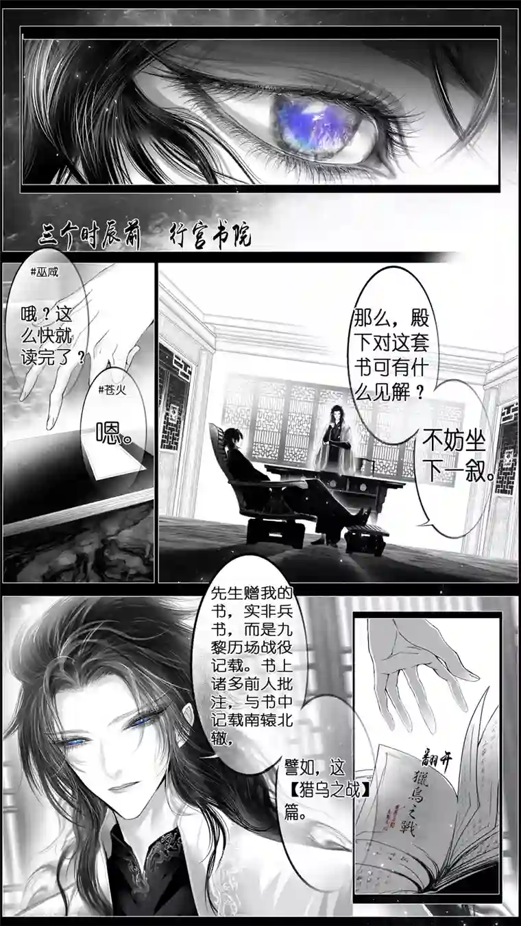 雪国似此星辰非昨夜 二