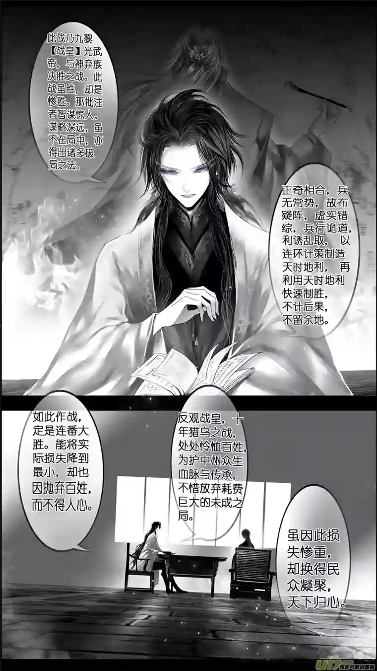 雪国似此星辰非昨夜 二