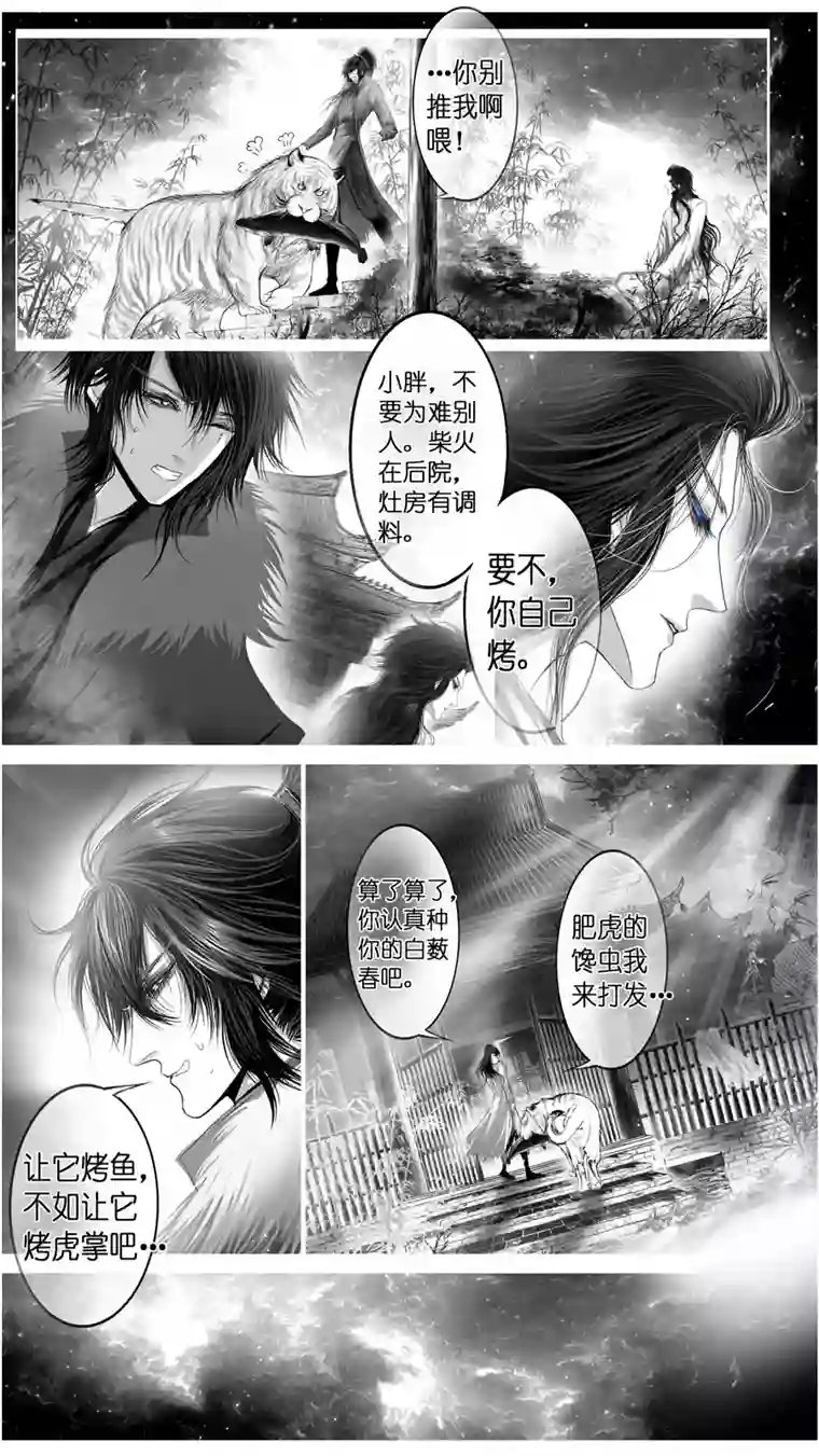 雪国似此星辰非昨夜 三