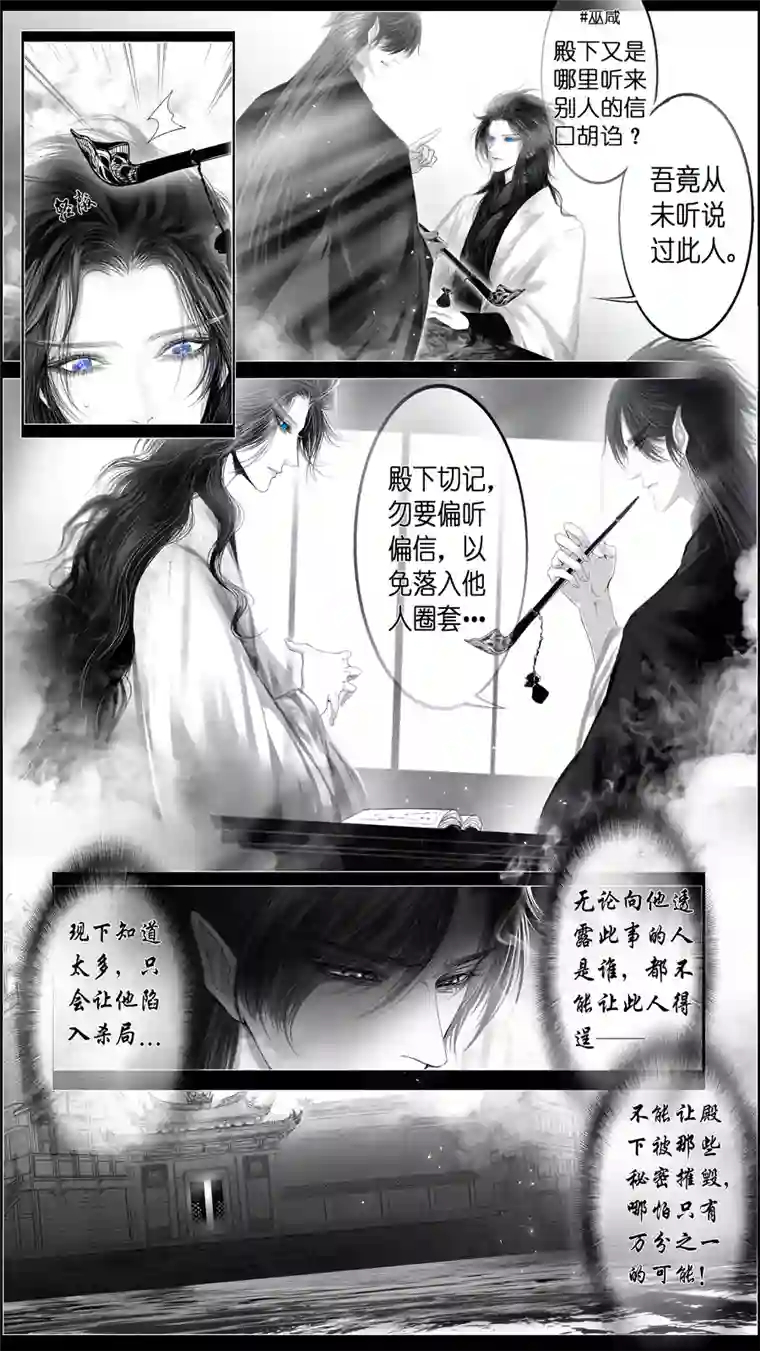 雪国似此星辰非昨夜 三