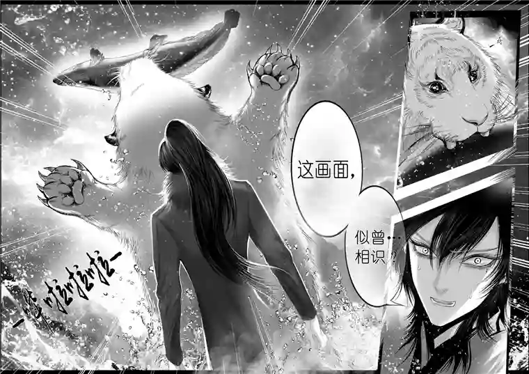 雪国似此星辰非昨夜 三