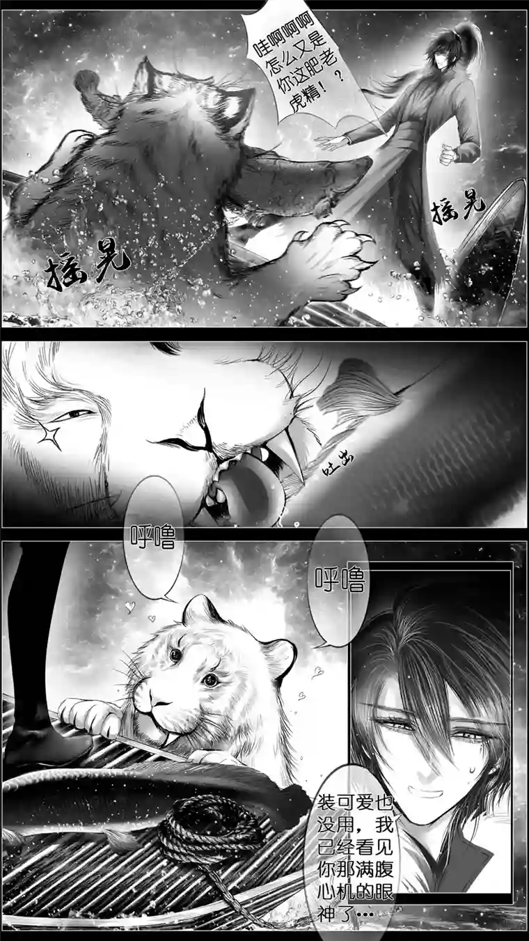 雪国似此星辰非昨夜 三