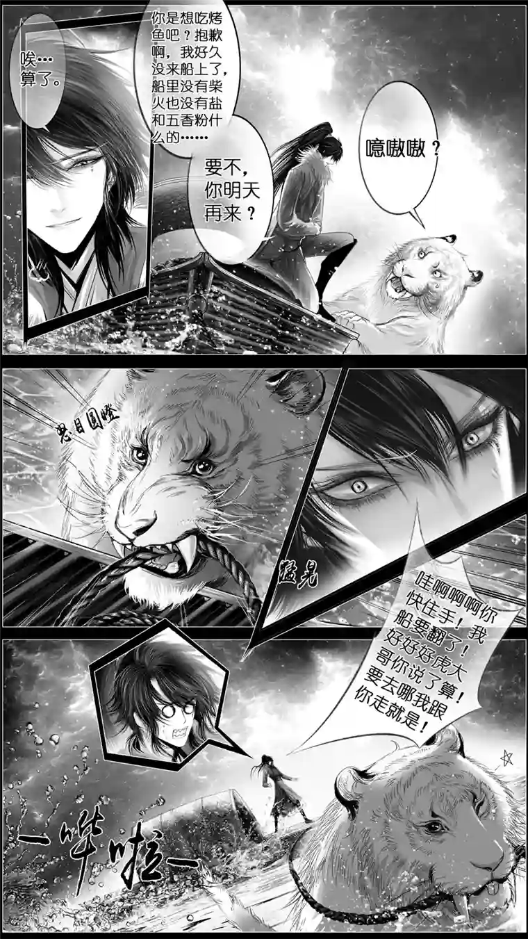 雪国似此星辰非昨夜 三