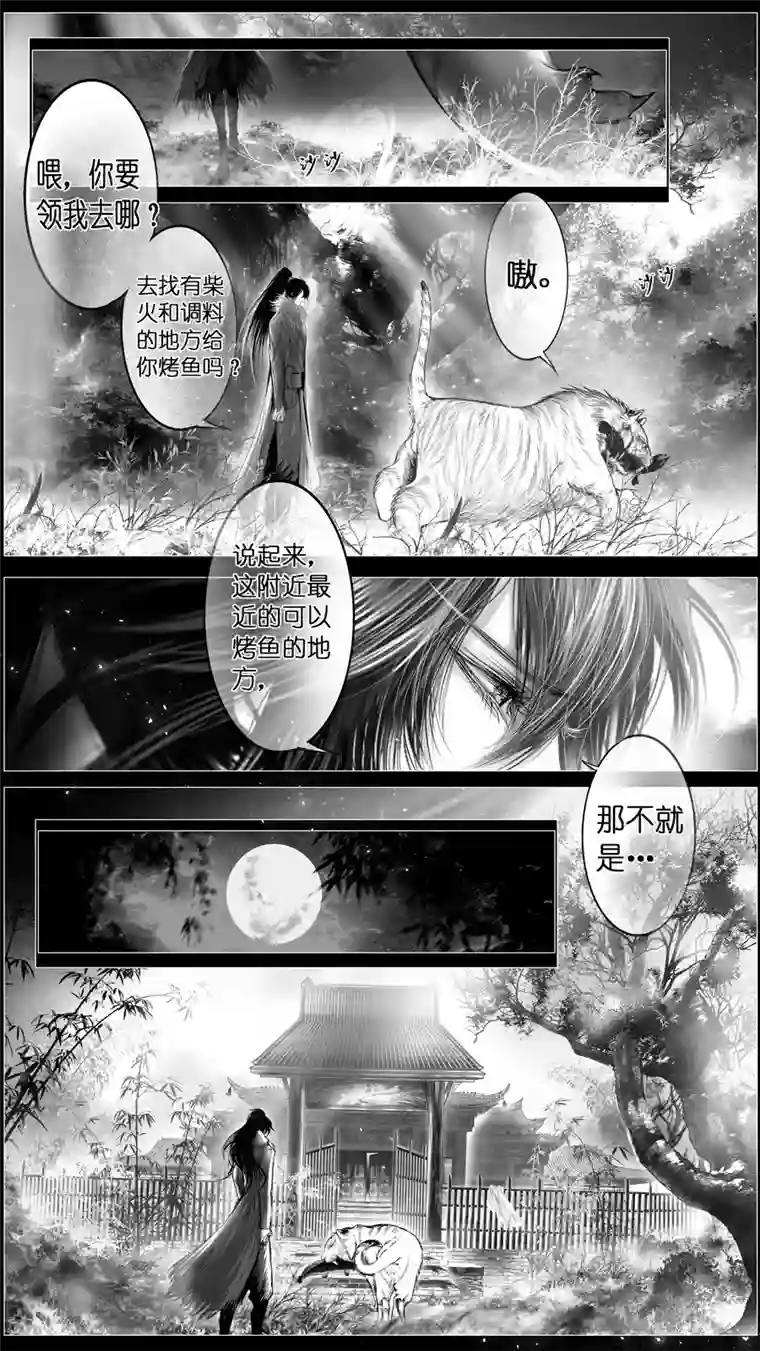 雪国似此星辰非昨夜 三