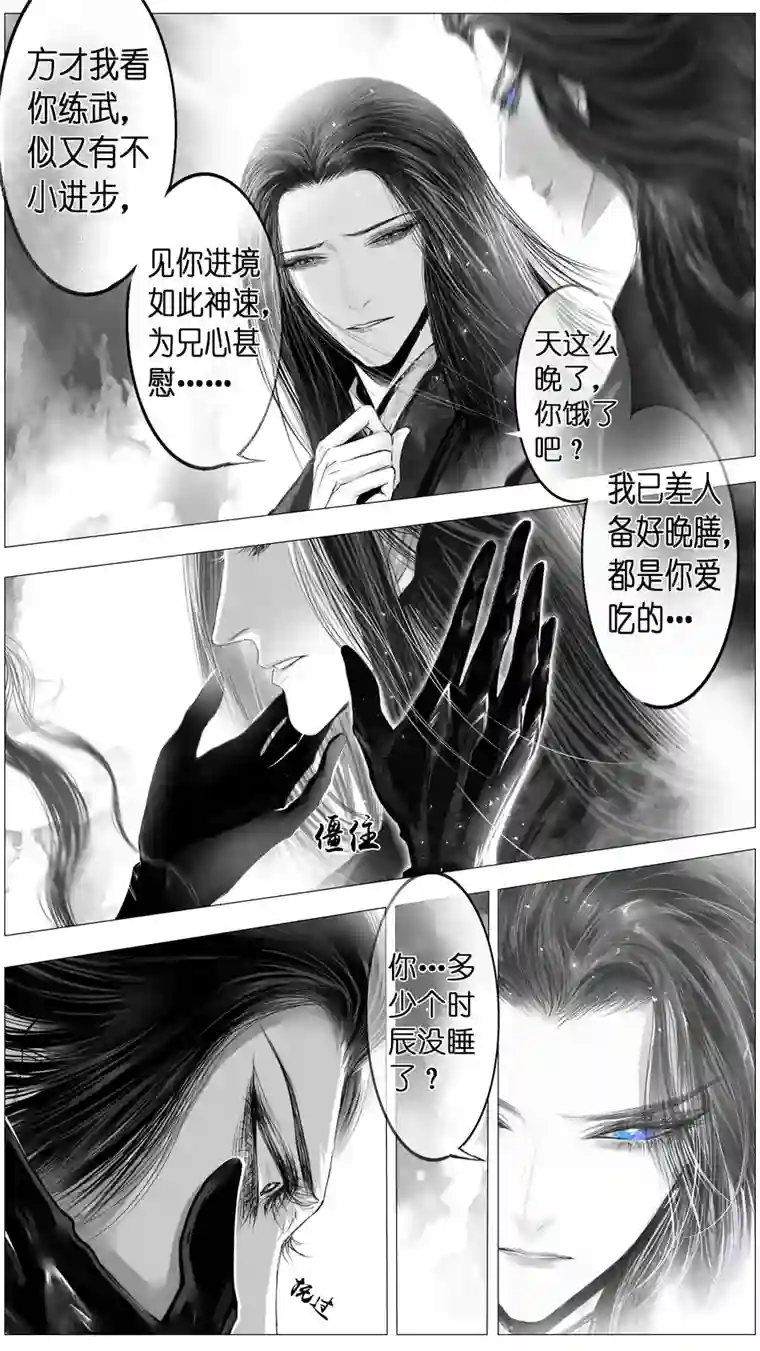 雪国似此星辰非昨夜 四