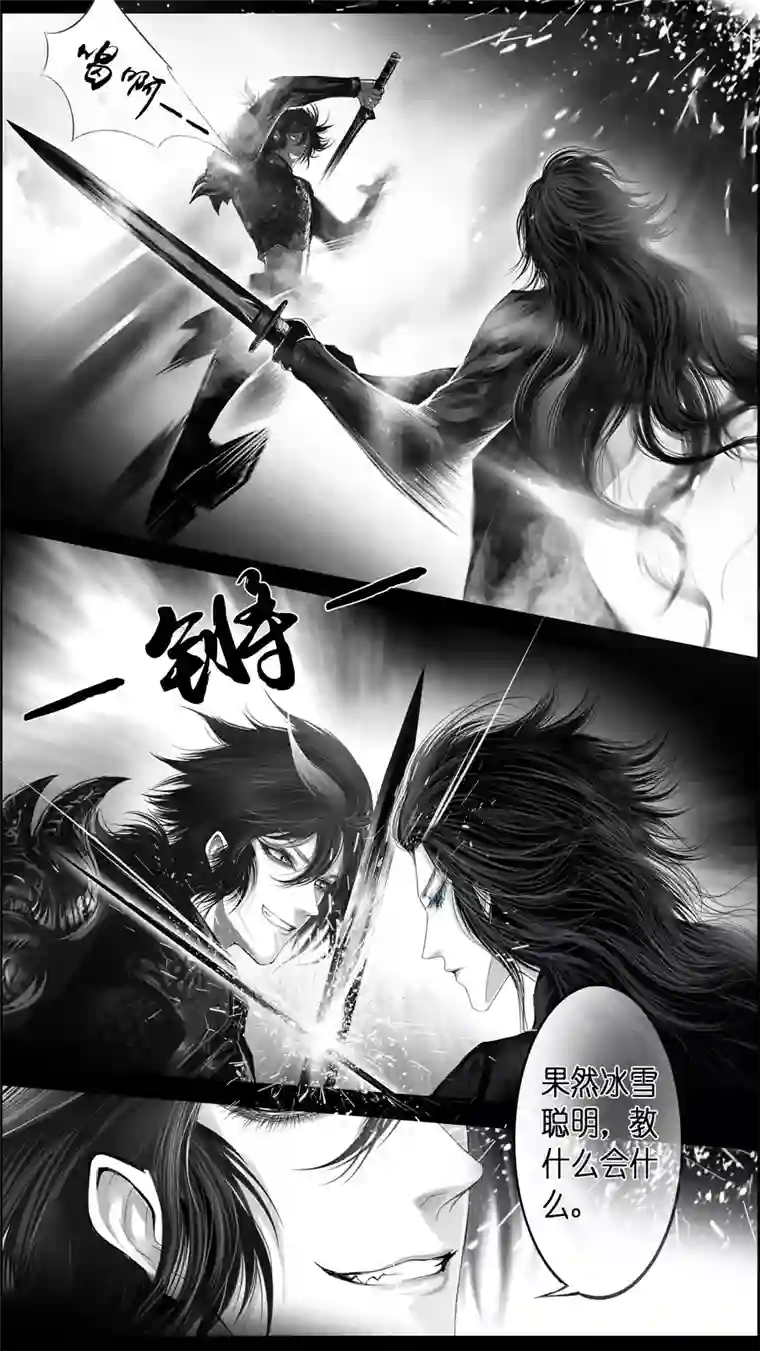 雪国似此星辰非昨夜 四