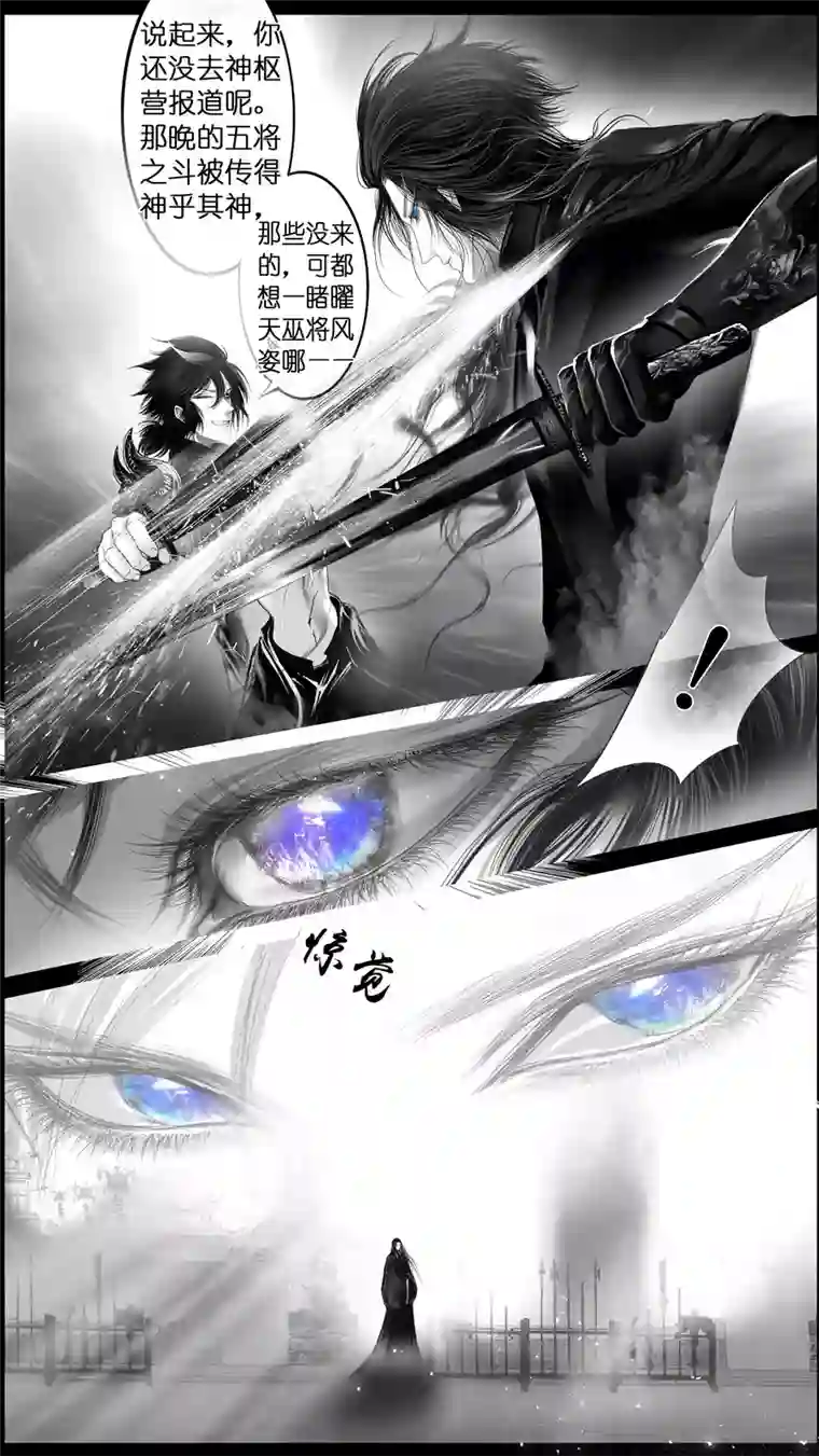 雪国似此星辰非昨夜 四