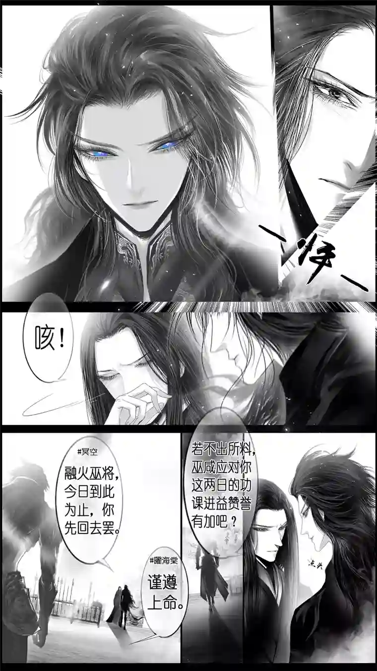 雪国似此星辰非昨夜 四