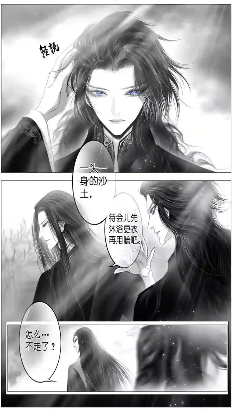 雪国似此星辰非昨夜 五