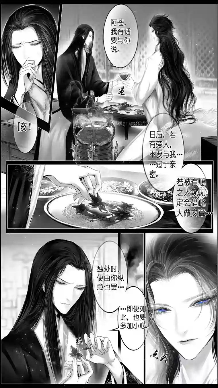 雪国似此星辰非昨夜 五