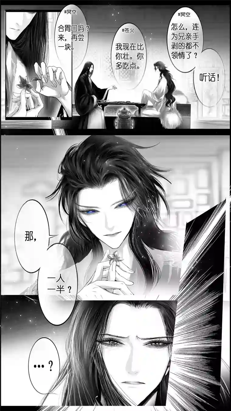 雪国似此星辰非昨夜 五