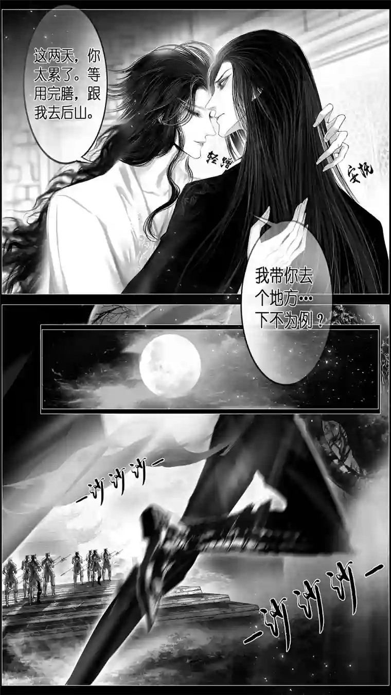 雪国似此星辰非昨夜 六