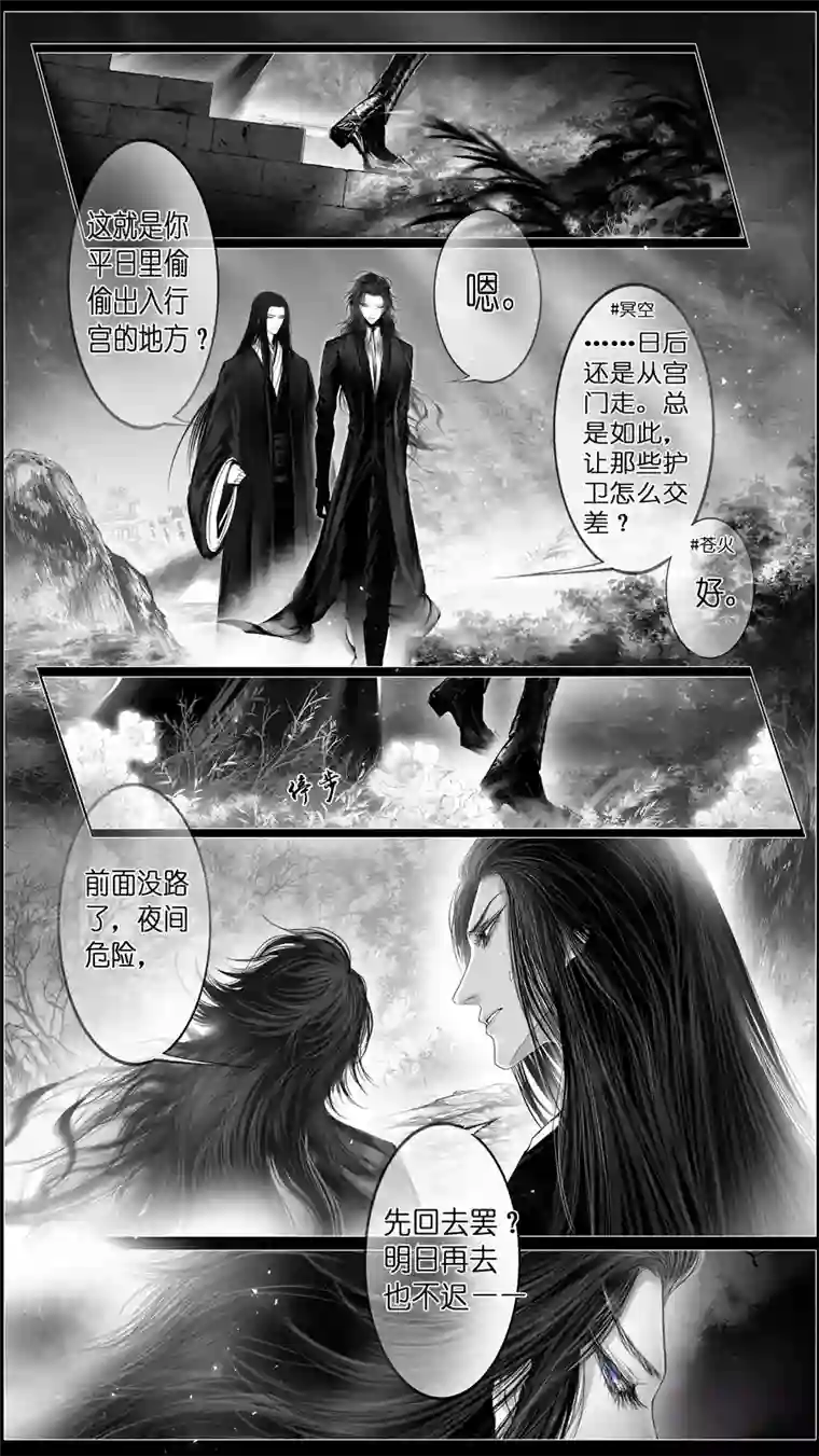 雪国似此星辰非昨夜 六