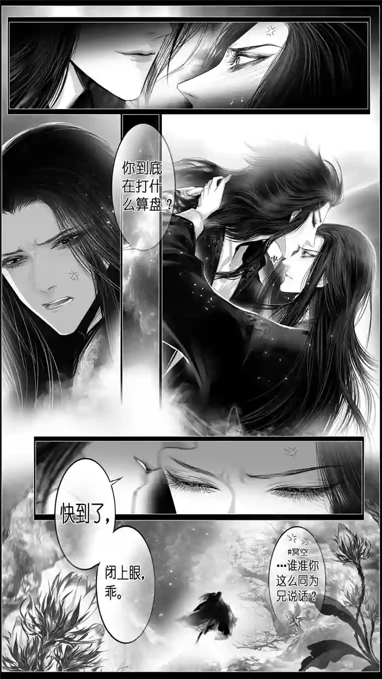 雪国似此星辰非昨夜 六