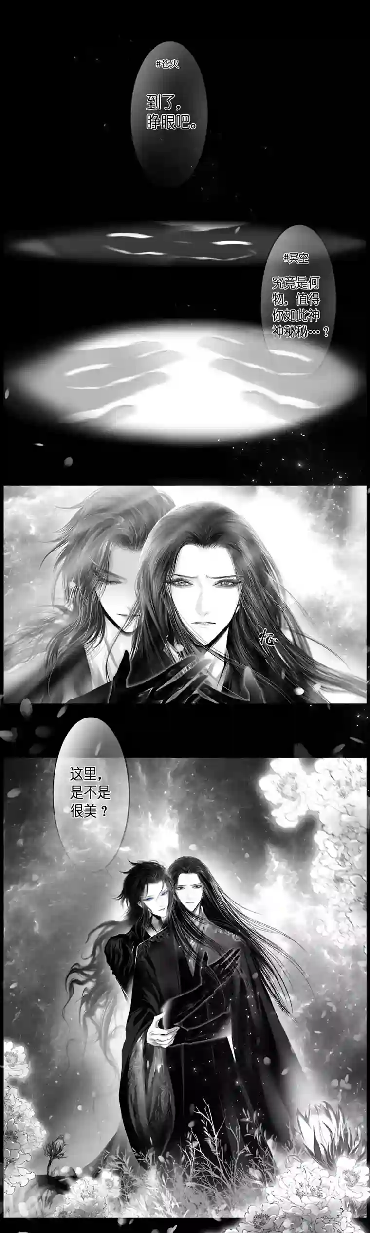 雪国似此星辰非昨夜 六