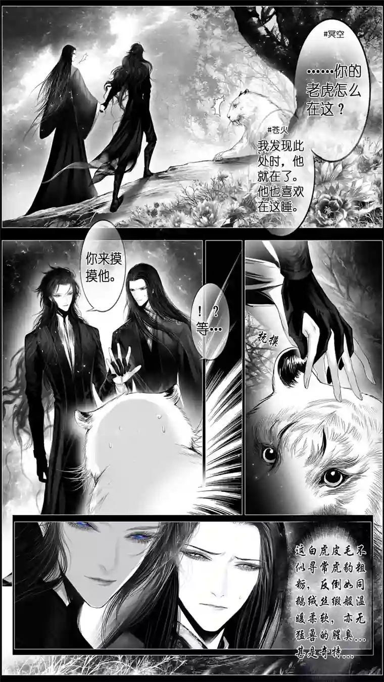 雪国似此星辰非昨夜 七