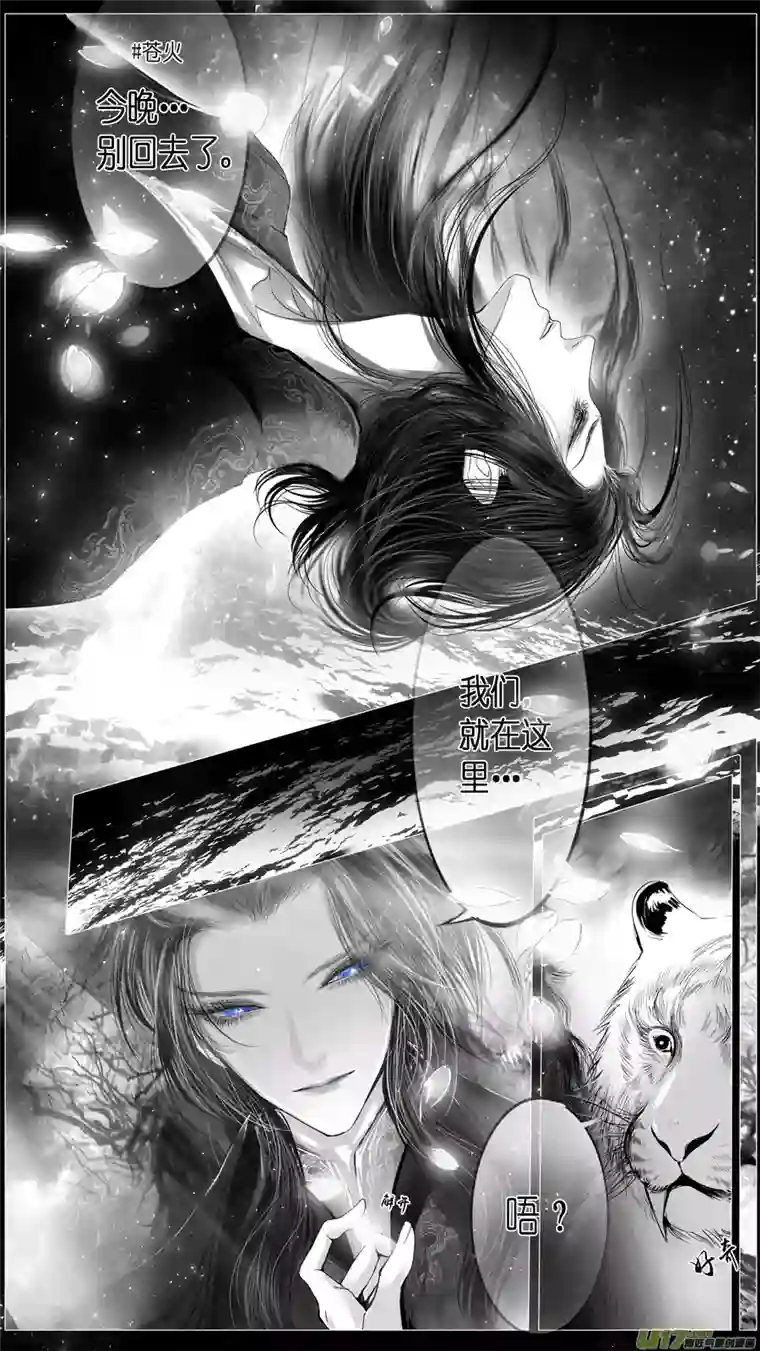 雪国似此星辰非昨夜 七