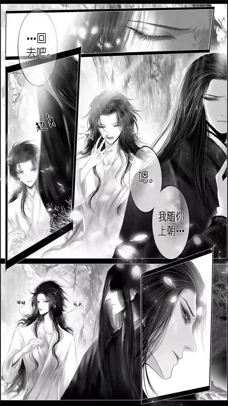 雪国似此星辰非昨夜 八