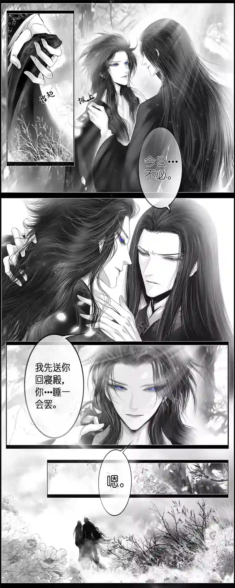 雪国似此星辰非昨夜 八