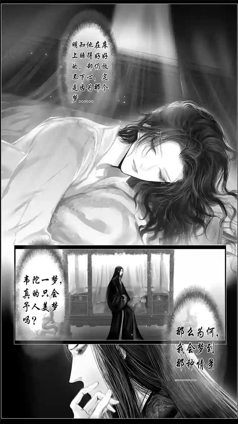 雪国似此星辰非昨夜 八