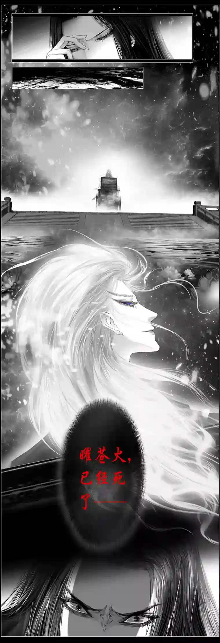 雪国似此星辰非昨夜 八