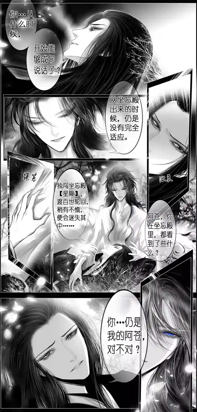 雪国似此星辰非昨夜 八