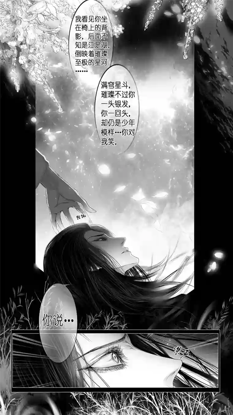 雪国似此星辰非昨夜 八