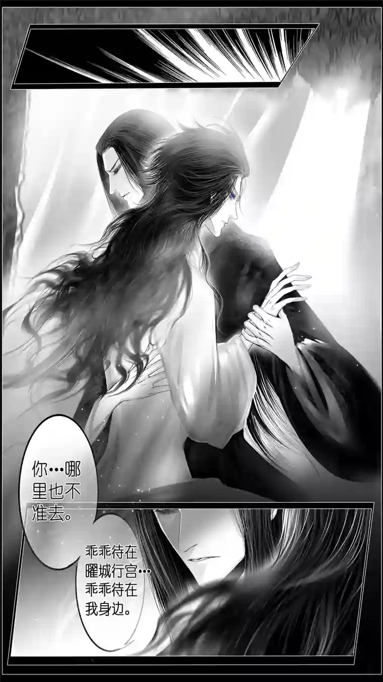 雪国似此星辰非昨夜 九